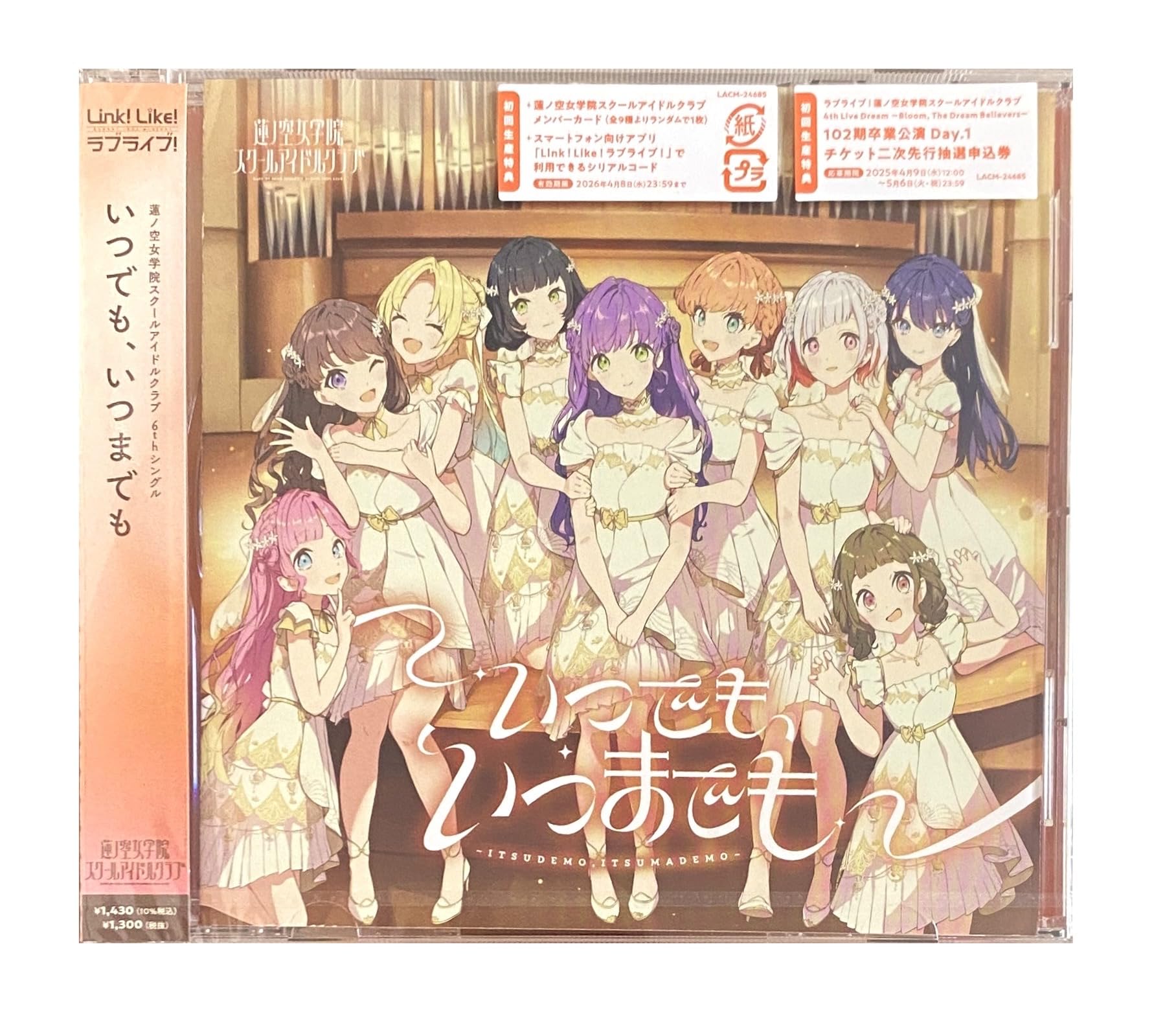 Amazon.co.jp: 【外付け特典あり】蓮ノ空女学院スクールアイドルクラブ